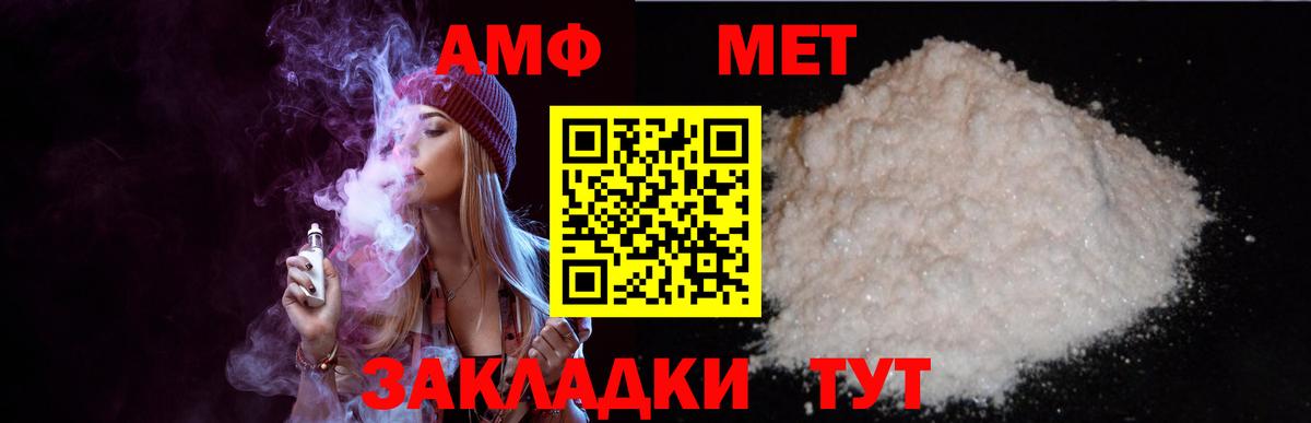 Амфетамин Розовый Маркс