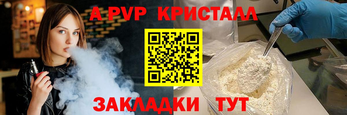 Альфа ПВП крисы CK Маркс