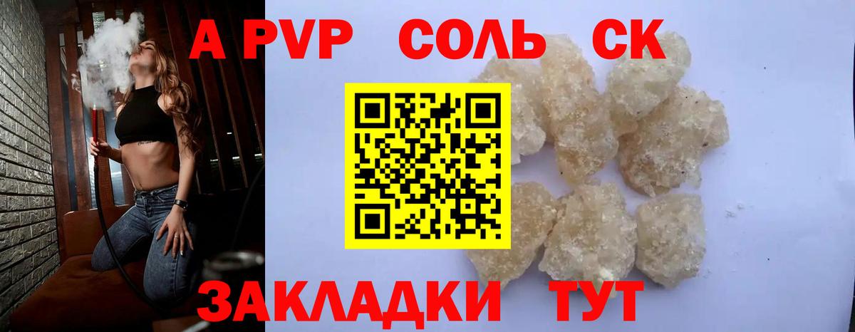 Alfa_PVP крисы CK  Альфа ПВП  APVP кристаллы  Маркс  Вход с VPN 