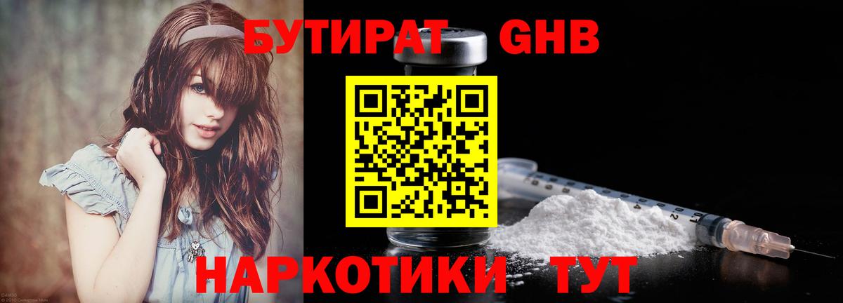 Бутират Butirat  Вход с VPN  Маркс 
