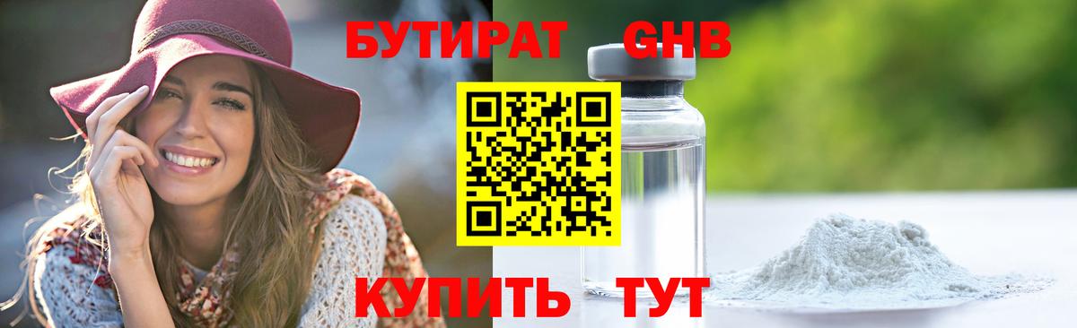 БУТИРАТ буратино Маркс