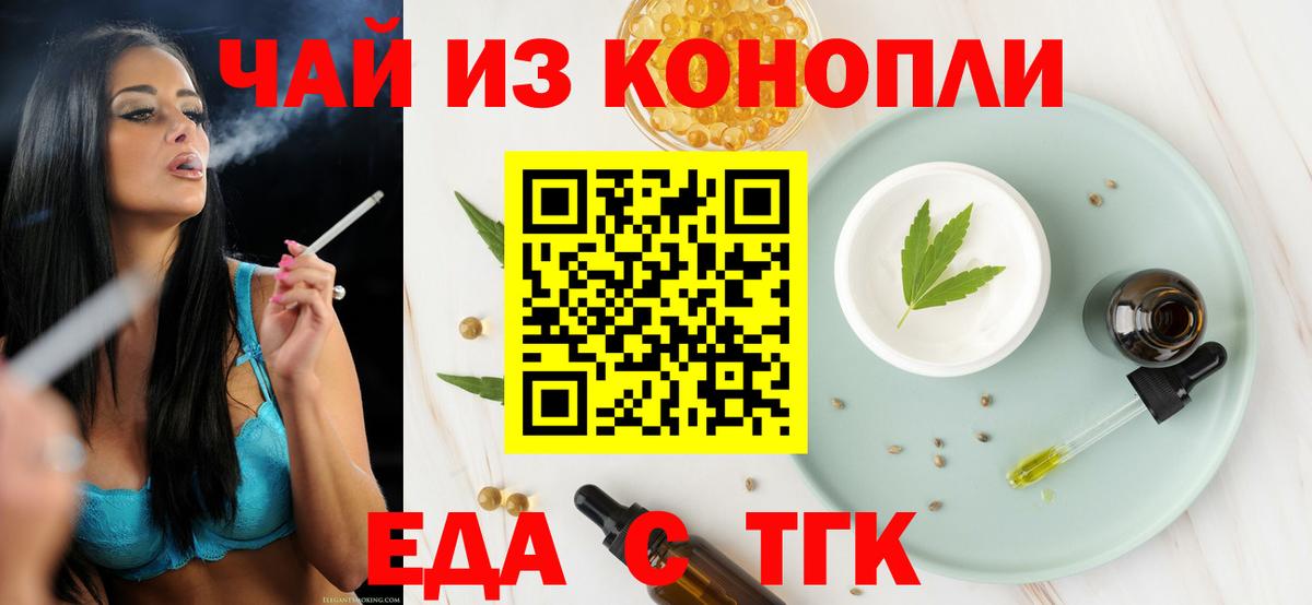 Печенье с ТГК конопля  Вход с VPN  Маркс 