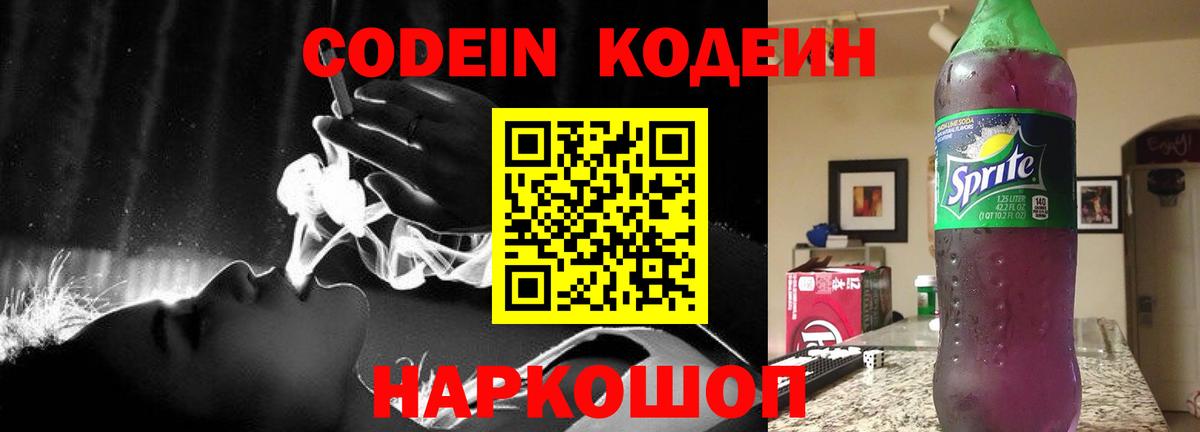 Кодеиновый сироп Lean напиток Lean (лин)  Кодеиновый сироп Lean напиток Lean (лин)  Маркс  Вход с VPN 