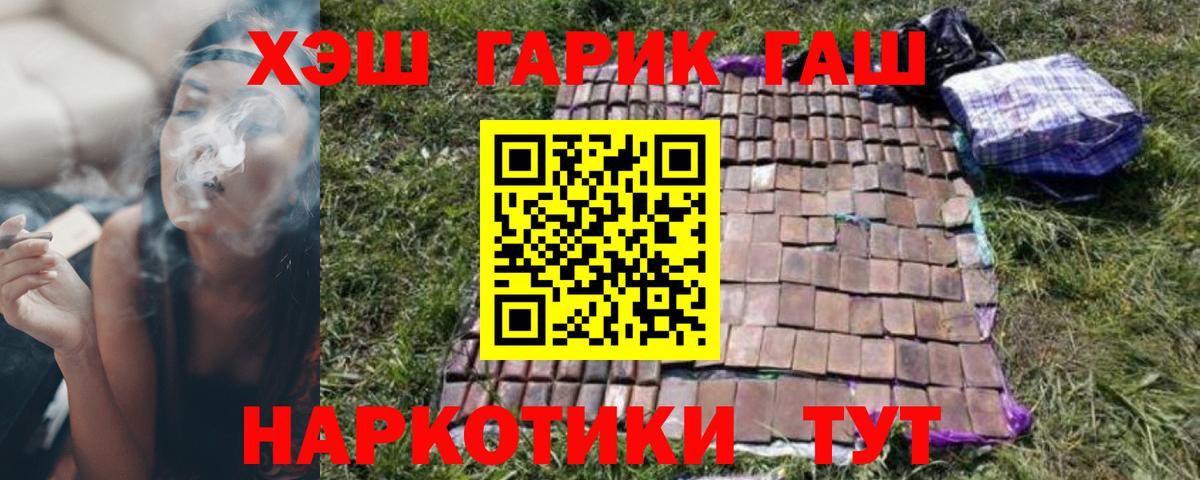 Маркс  ГАШИШ VHQ  ГАШИШ Изолятор  Вход с VPN 