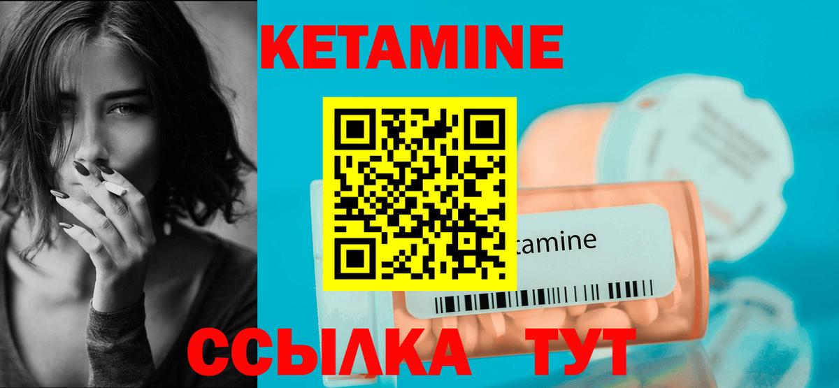 Маркс  КЕТАМИН VHQ  Вход с VPN  Кетамин ketamine 
