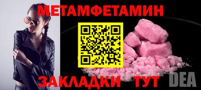 первитин Рыбинск