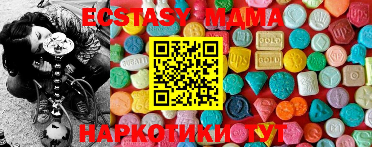 МДМА crystal Маркс
