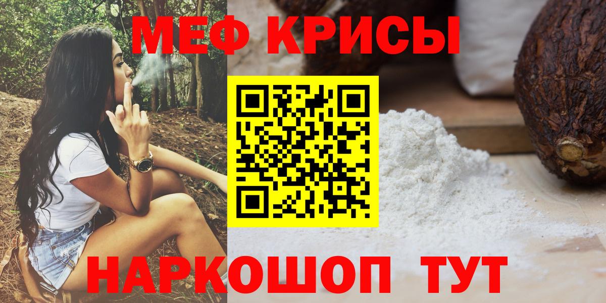 МЕФ mephedrone  Меф  МЯУ-МЯУ  Вход с VPN  МЯУ-МЯУ мяу мяу  Маркс 