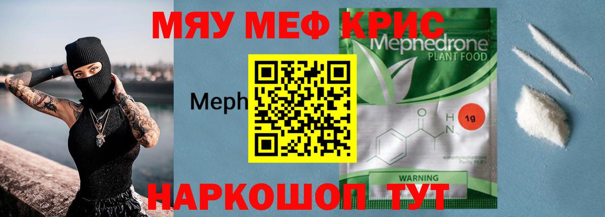 Меф Маркс