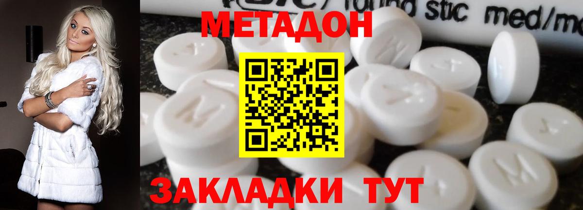 Маркс  darknet формула  Метадон мёд  Вход с VPN  МЕТАДОН VHQ 